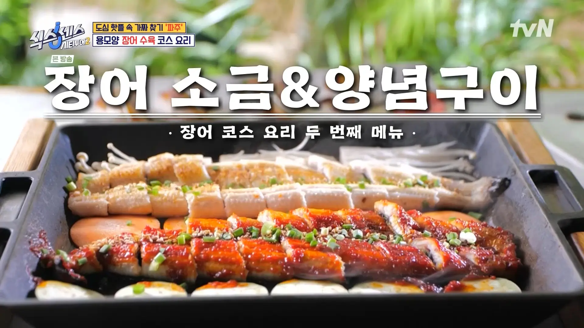 풍천연화 메뉴