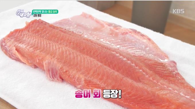 평창-송어회