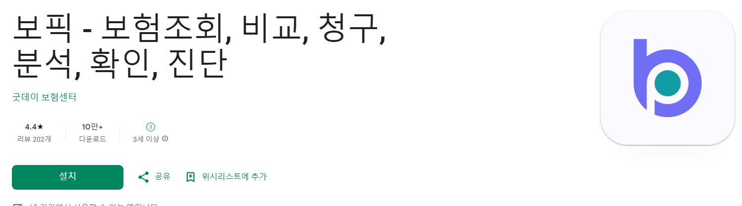 보픽앱 소개