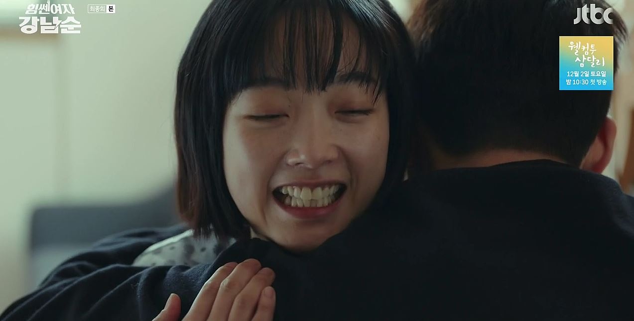 힘쎈여자강남순_16회