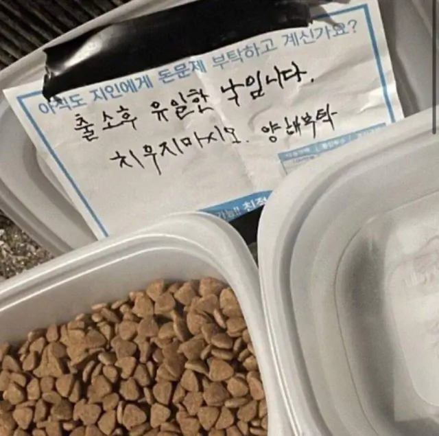 캣맘 쪽지