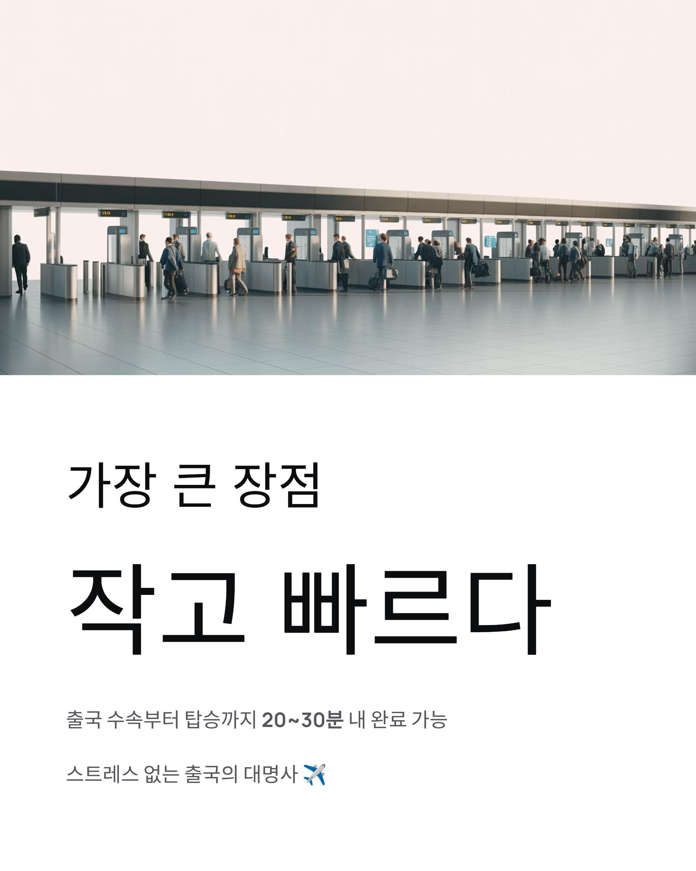양양국제공항 출국 꿀팁 &amp; 주차 정보｜이거 보면 끝!