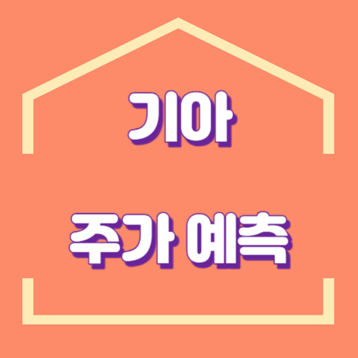 기아_썸네일