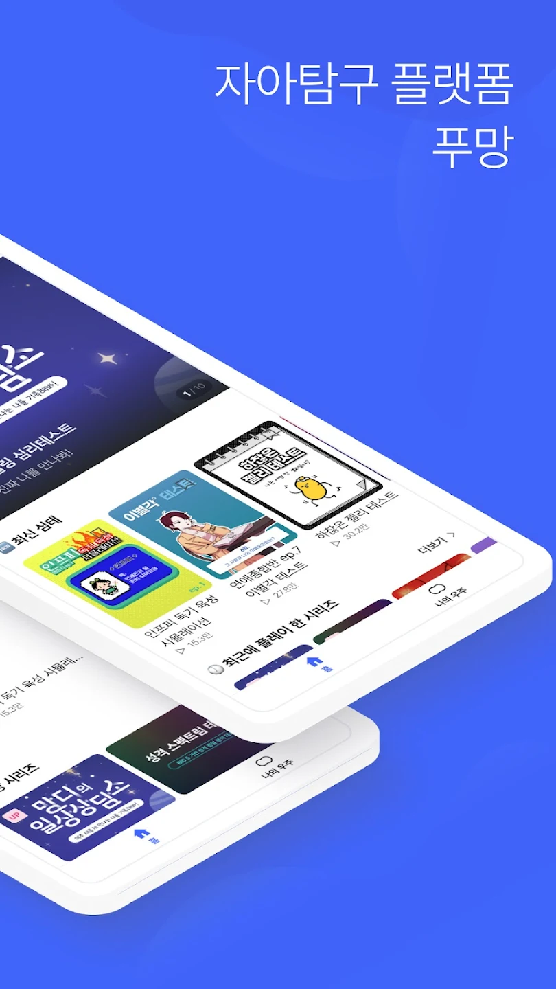 푸망 살펴보기 2