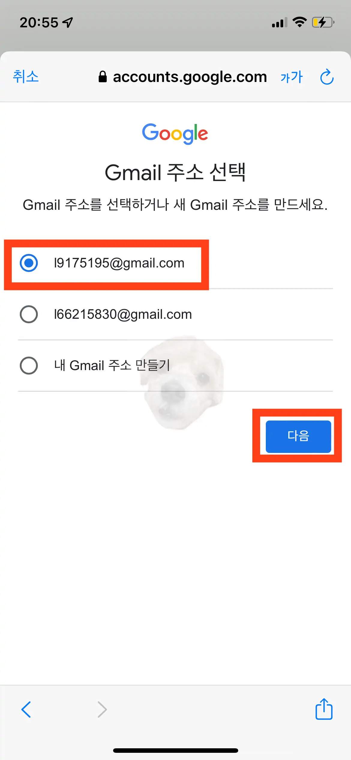 구글에서 자체적으로 계정 이름을 정해줌
