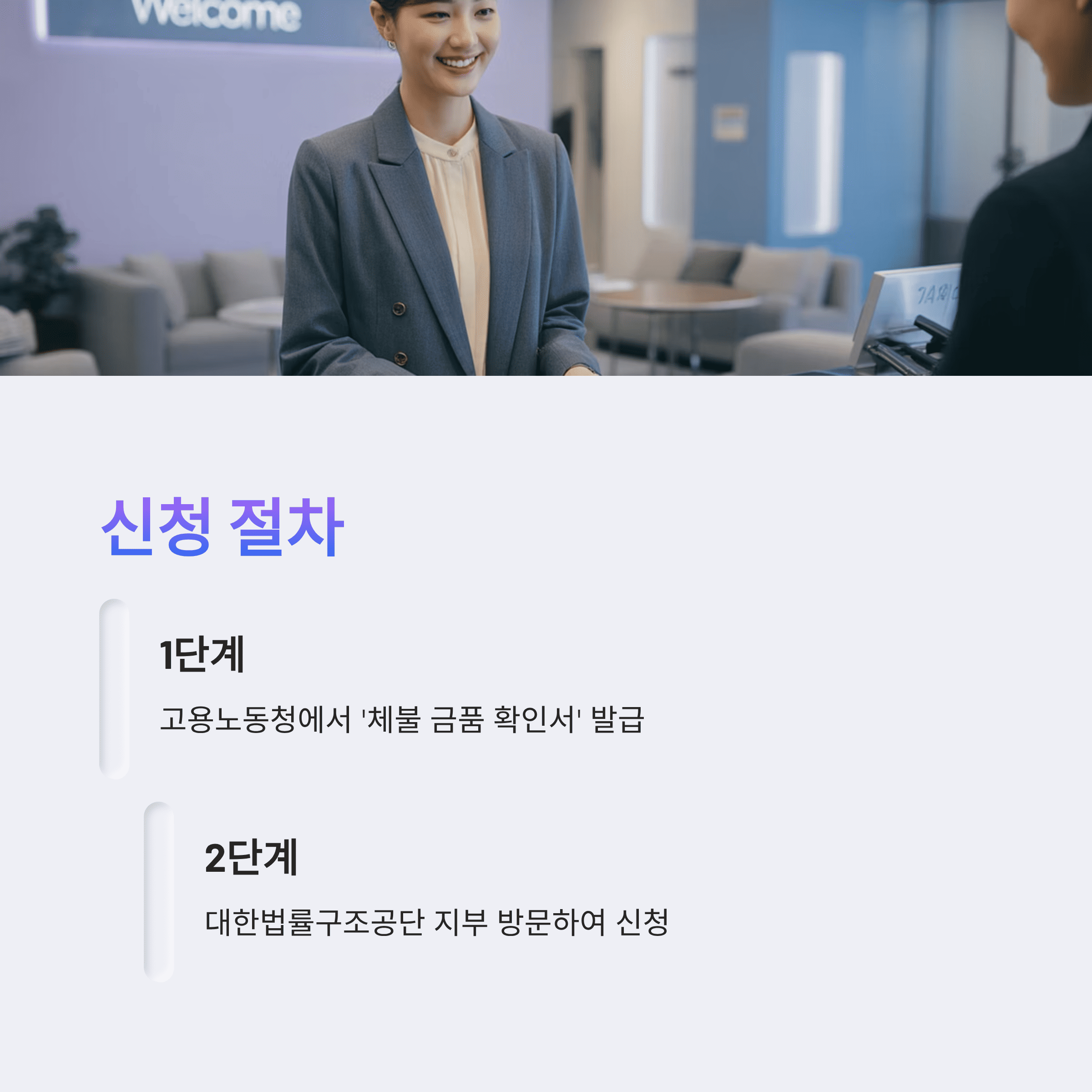 무료법률구조 지원 제도 신청 절차