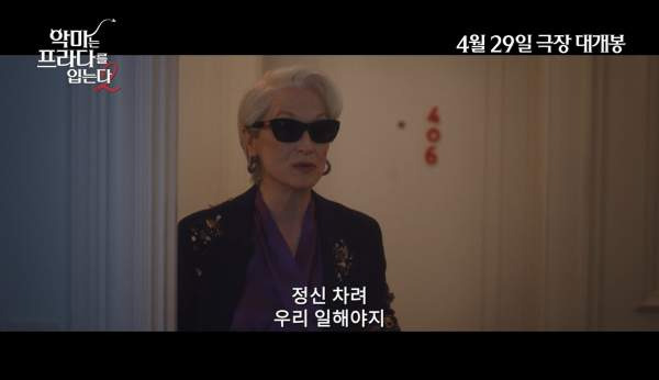 악마는 프라다를 입는다 메릴 스트립 앤 해서웨이 유퀴즈 유재석