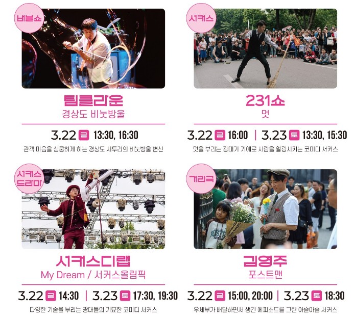 거리-예술-공연