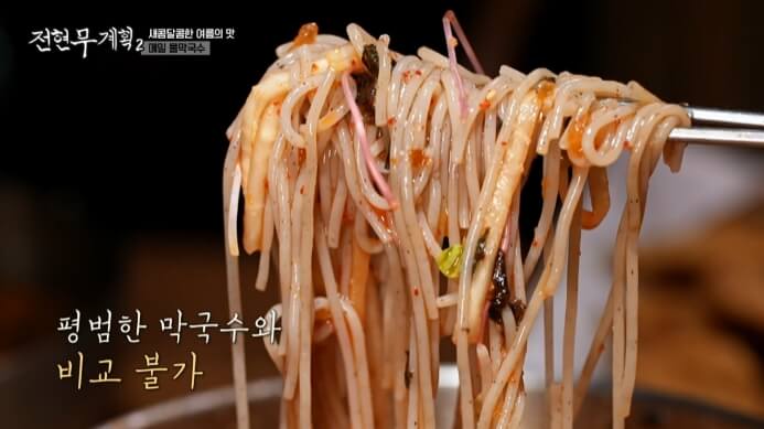 막국수면