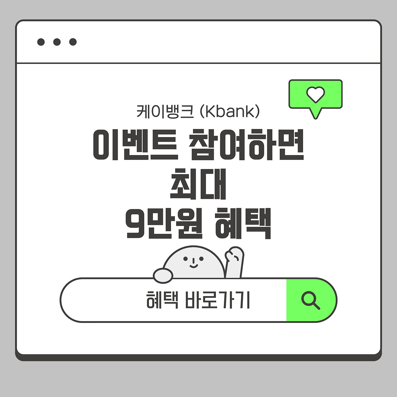 케이뱅크 혜택