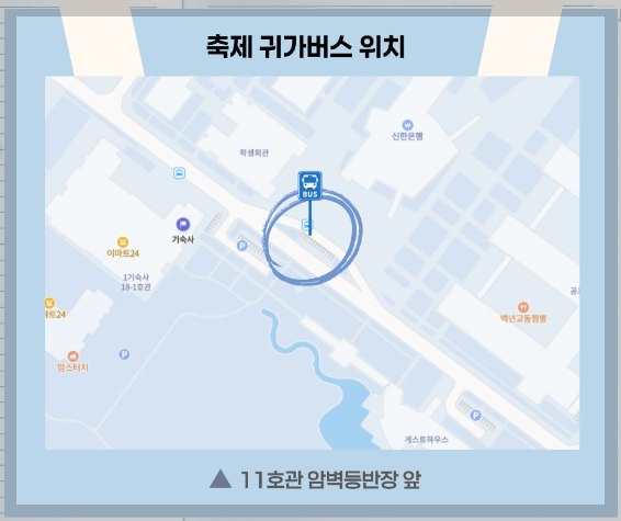 인천대하교 대학축제