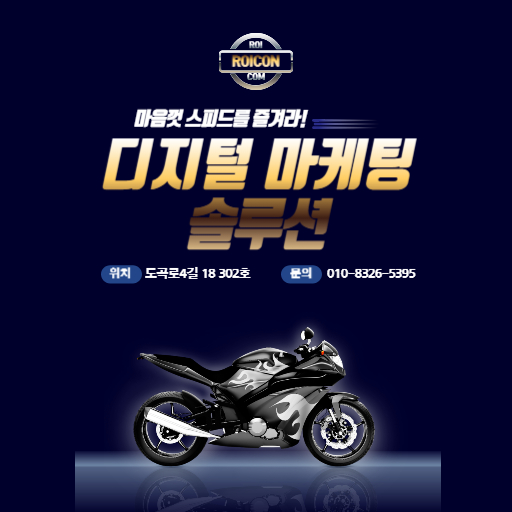 디지털 마케팅 솔루션 기업 썸네일