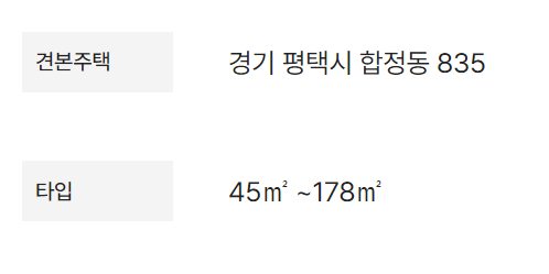 힐스테이트 평택역센트럴시티 아파트 청약 모델하우스 e견본주택