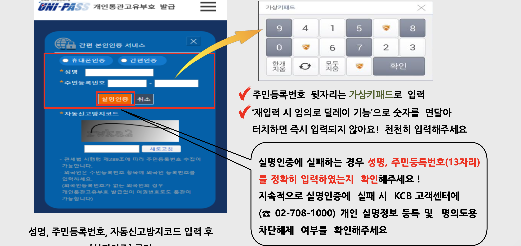 개인통관고유부호