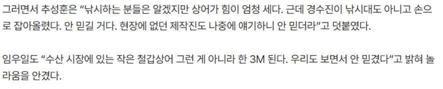 ㄴㅇㄱ하게 만드는 낚시하다가 경수진이 낚았다는 거…jpg | 인스티즈