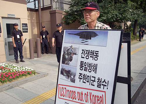반미시위