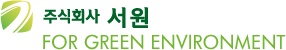 서원-로고