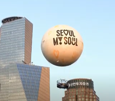 서울달