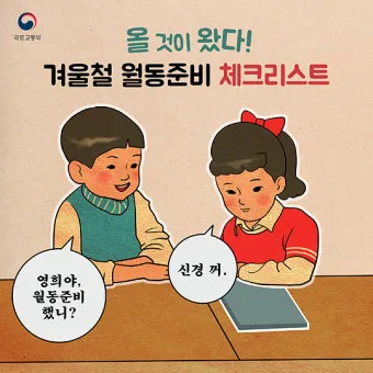 겨울 월동 준비 보온자재 덮개 동해 예방 물주기 조절_3