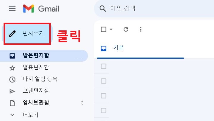 편지 쓰기 클릭함