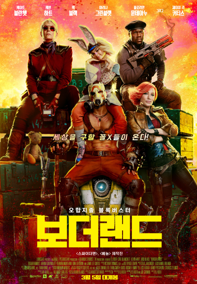 보더랜드 등장인물 영화 포스터