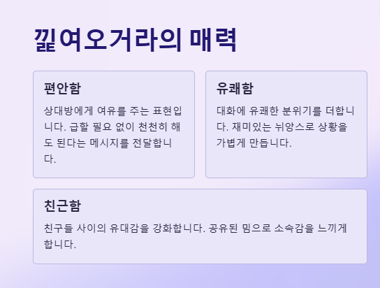 낉여오거라 뜻