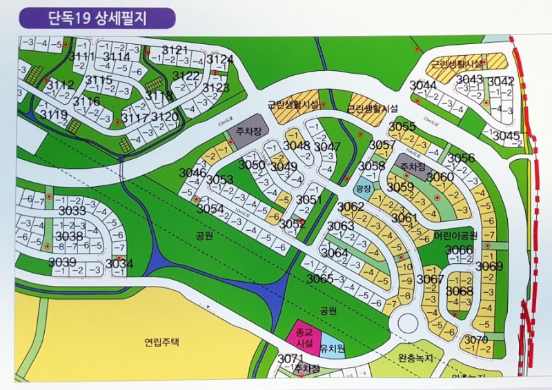 LH 택지 분양 계약서 이미지