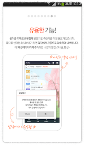 알집의 주요 기능 상세 안내 이미지