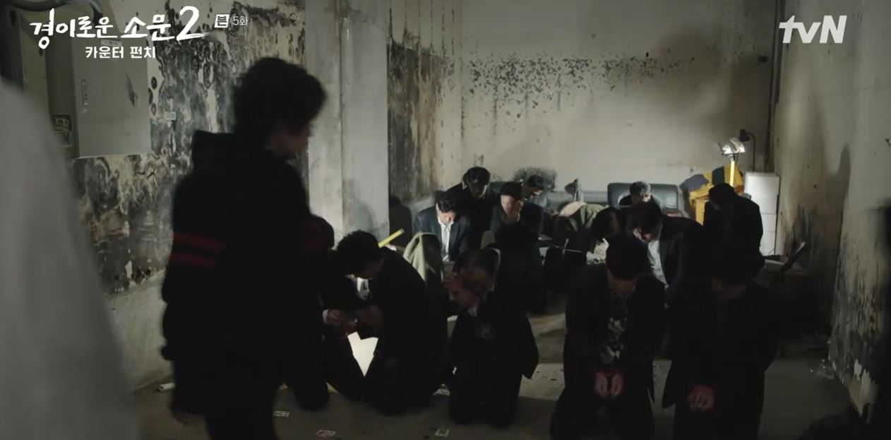 경이로운소문2_5회