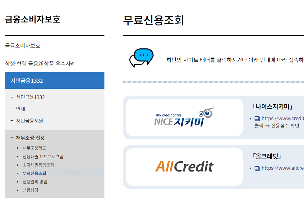 디딤돌 대출 금리 주택도시기금 한국주택금융공사 상환기간