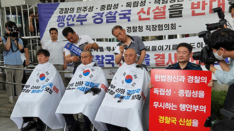 경찰 지휘 규칙 관련 대국민 입법청원 운동