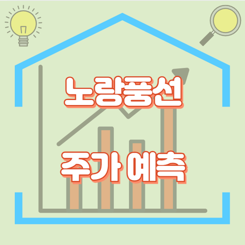 노랑풍선_썸네일