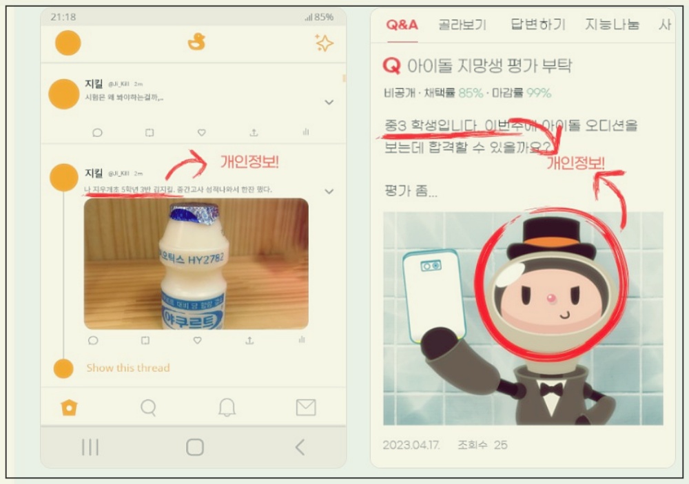 지우개 서비스(잊힐권리) 신청자격과 신청방법