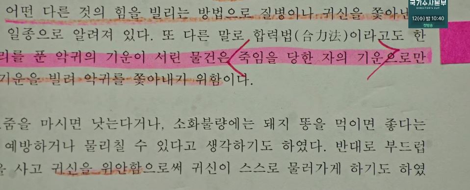 악귀_5회