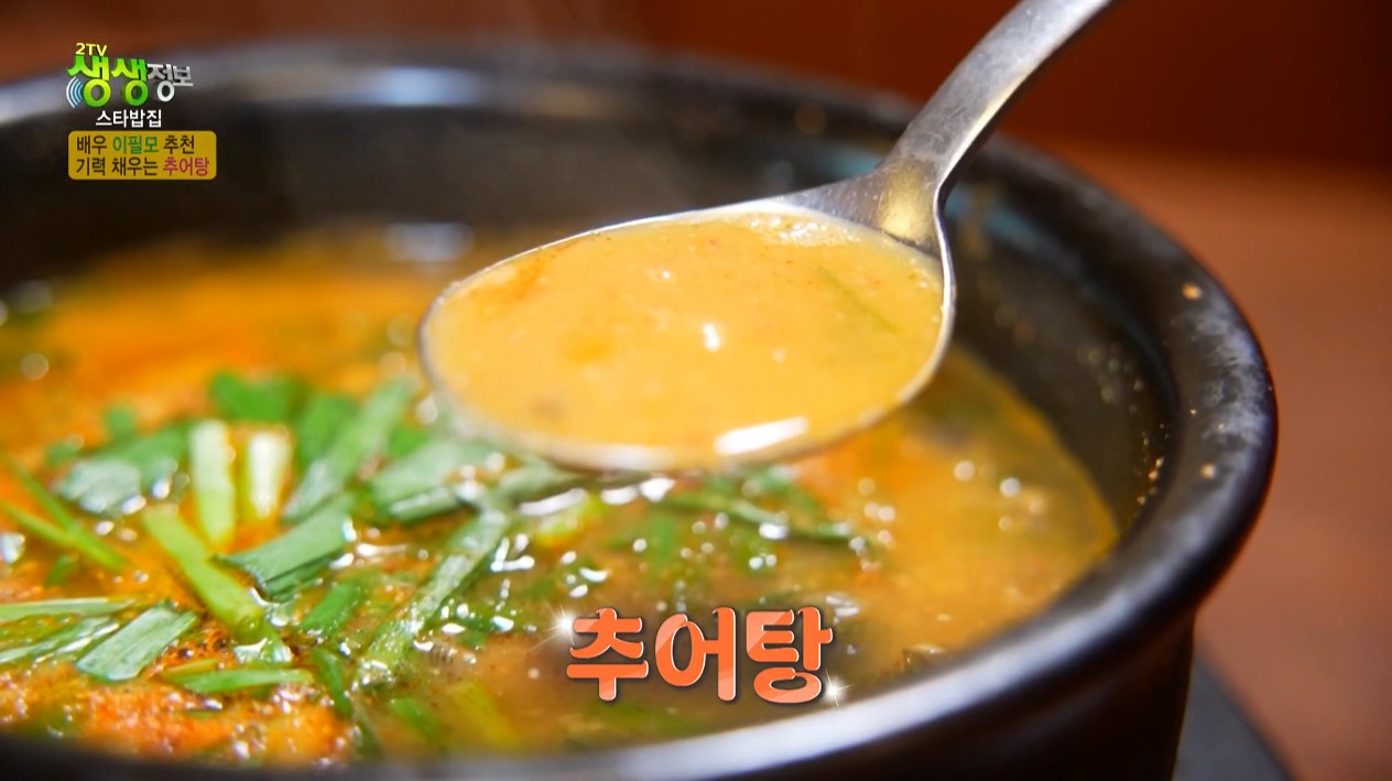 생생정보 이필모 추어탕