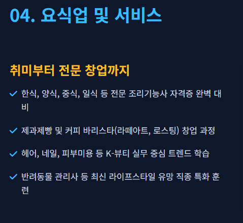 내일배움카드로 배울수 있는것