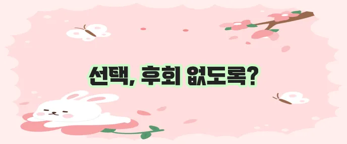 백내장 수술 비용이 정말 중요하죠!