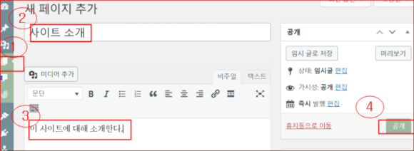 페이지쓰기 공개