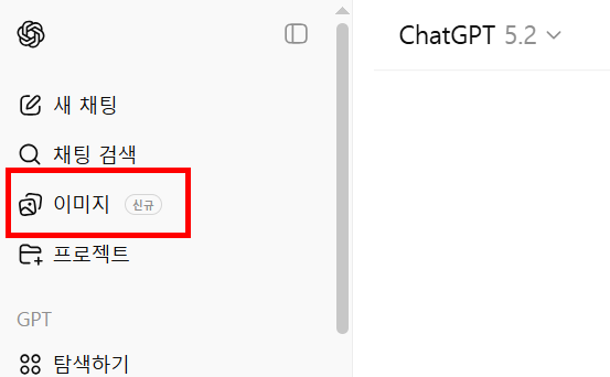 챗GPT 안에서 바로 이미지 생성과 편집을 이어 쓸 수 있다