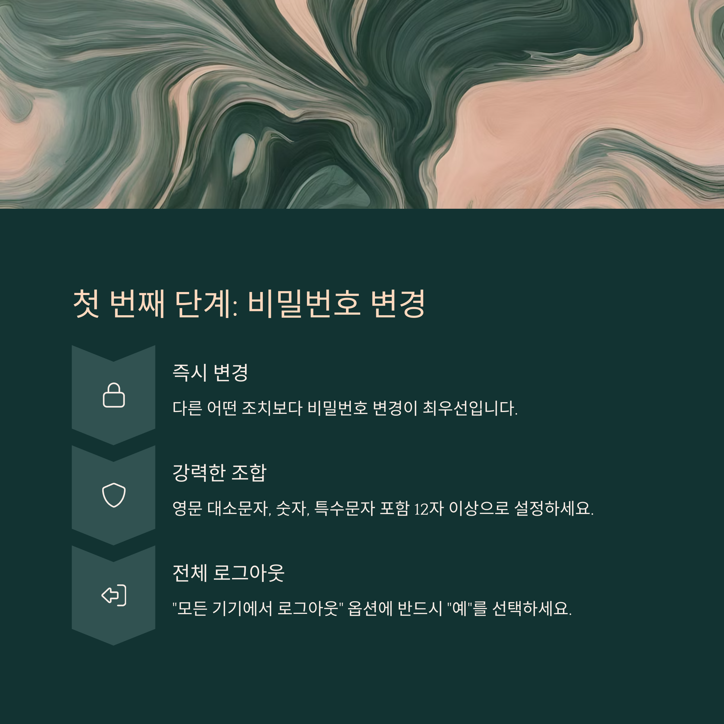 해킹으로 인한 네이버 2단계 알림