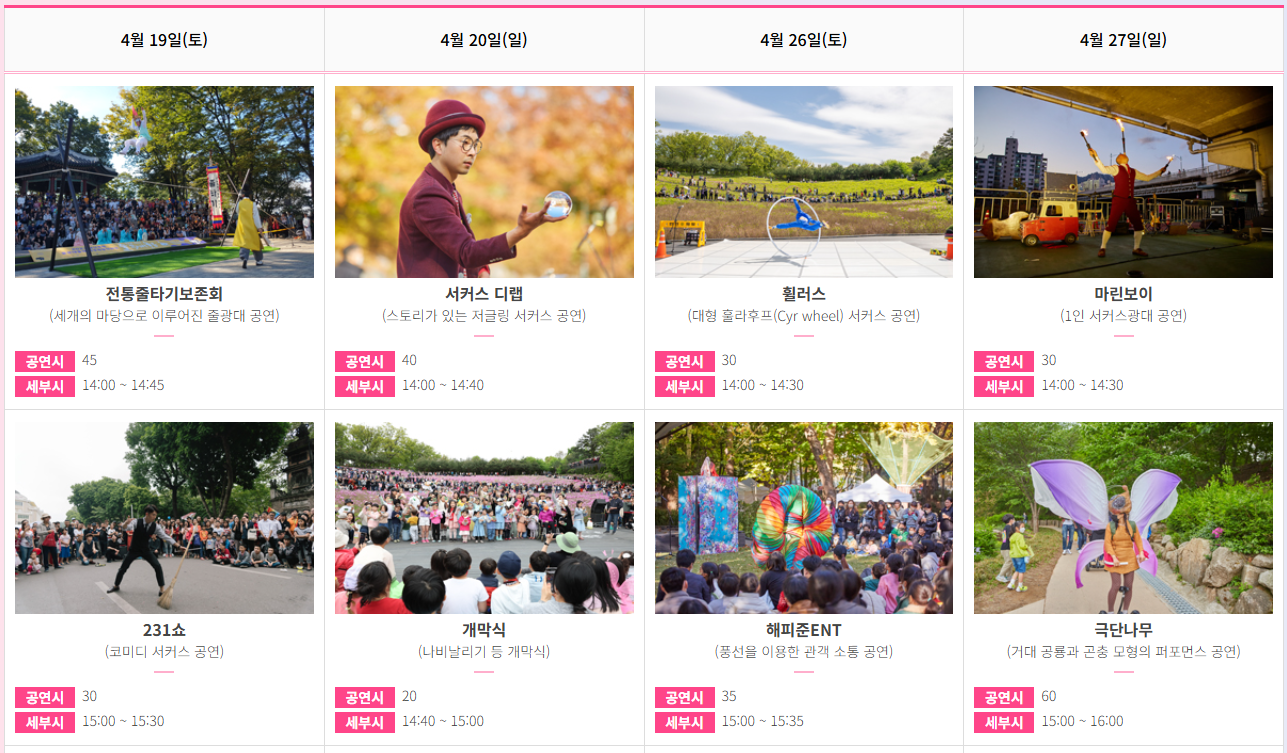 공연 산책 - 힐링쉼터