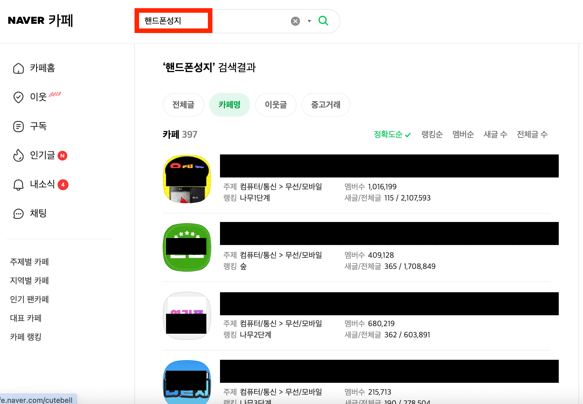 핸드폰성지찾는방법, 핸드폰저렴하게구매하는방법, 핸드폰싸게사는방법, 핸드폰성지용어, 단통법폐지