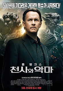 영화 주인공이 근엄하게 서있는 영화 포스터입니다.