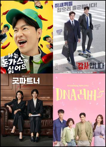 7월-8월-새로 시작하는-드라마