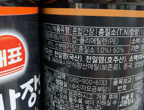혼합간장