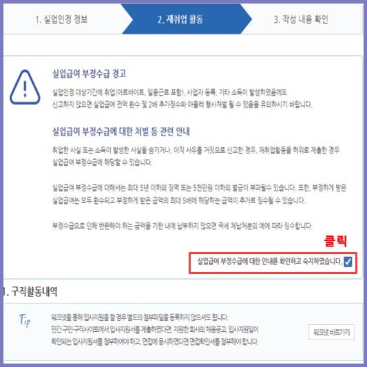 고용보험-실업급여