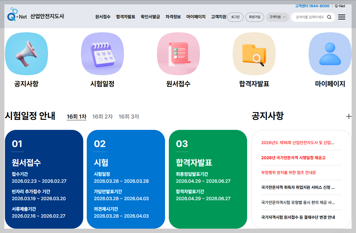 2026년 유망 전문직 자격증 노무사 변리사 세무사 요약