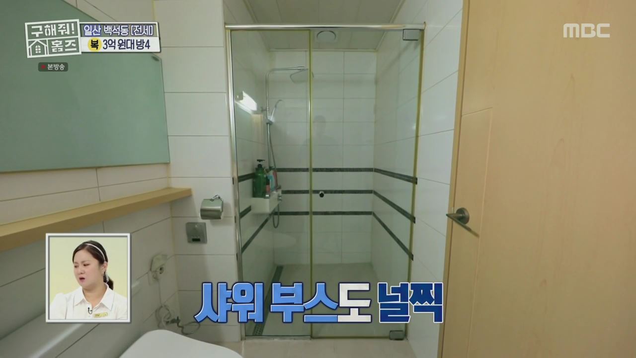 구해줘홈즈 고양시 일산동구 백석동 프러포즈 하우스 매물 가격 및 구조 인테리어 리모델링 최종선택 소개