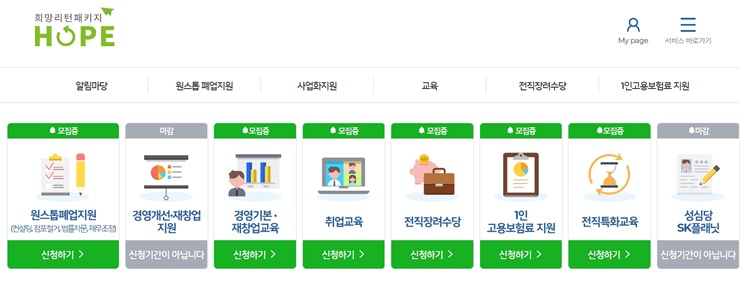 희망리턴패키지-홈페이지