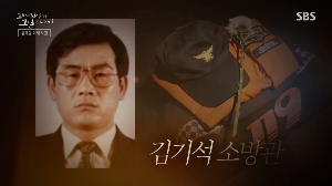 홍제동 화재사건